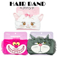 キャラクター フェイス ヘアバンド ディズニー マリー チェシャ猫 ルシファー 全3種 フリーサイズ グッズ…