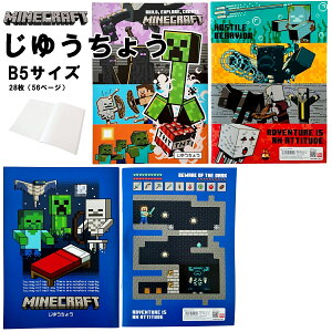 Minecraft �}�C���N���t�g �}�C�N�� ���䂤���傤 ���R�� 28���i58�y�[�W�j B5�T�C�Y ���[�� ���� �Q�[�� �L�����N�^�[ �O�b�Y�y10�_�܂Ń��[���։z