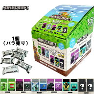 Minecraft マインクラフト マイクラ 消しゴム まとまるくん 第5弾 1個バラ売り 柄は選べません 文房具 文…