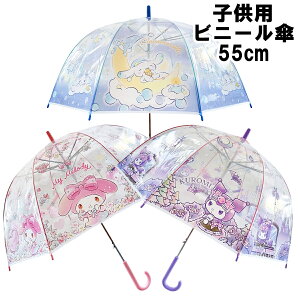 sanrio TI }CfB N~ Vi[ qp rj[P  h[^Cv 55cm 8{ ^b`^Cv eOXt@Co[dl LN^[