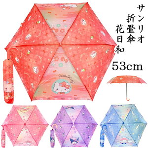 sanrio TI n[LeB }CfB N~ Vi[ ܏P 肽݂ a ԓa 53cm 6{ LN^[ ObY