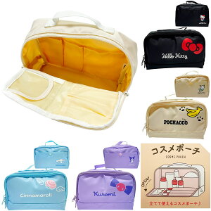 sanrio サンリオ キャラクターズ ハローキティ ポチャッコ シナモロール クロミ コスメポーチ 約H12×W19×D6.5cm 化粧 化粧品 メイク 道具 収納