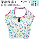 ミニオンズ イエロー 保冷保温 エコバッグ 折りたたみ 約H630×W480×D200mm 約15L キャラクター グッズ【2点までメール便可】