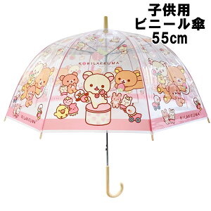 San-x bN} Xgx[ qp rj[P  h[^Cv 55cm 8{ ^b`^Cv eOXt@Co[dl LN^[