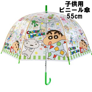 クレヨンしんちゃん パジャマ 子供用 ビニール傘 透明 ドームタイプ 55cm 8本骨 ワンタッチタイプ 親骨グラスファイバー仕様 キャラクター