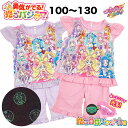 プリキュアオールスターズ キミとアイドル プリキュア 勇気がでる 光る パジャマ 半袖 春 夏 天竺 子供 服 キッズ 女児 女の子 テレビ アニメ キャラクター グッズ 100 110 120 130