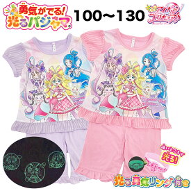 【ピンク・120cmのみ】 キミとアイドル プリキュア 勇気がでる 光る パジャマ 半袖 春 夏 天竺 子供 服 キッズ 女児 女の子 テレビ アニメ キャラクター グッズ 100 110 120 130