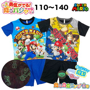 スーパーマリオ ドンキーコング 勇気がでる 光る パジャマ 半袖 春 夏 天竺 子供 服 キッズ 男の子 男児 ゲーム キャラクター グッズ 110 120 130 140