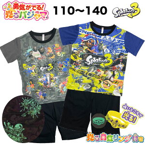 スプラトゥーン3 勇気がでる 光る パジャマ 半袖 春 夏 子供 服 キッズ 男児 男の子 テレビ ゲーム キャラクター グッズ 110 120 130 140