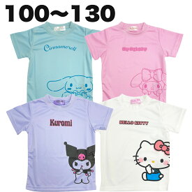 サンリオ シナモロール クロミ ハローキティ マイメロディ 半袖 Tシャツ メッシュ 夏 子供服 女の子 キャラクター グッズ キッズ 100 110 120 130【3点までメール便可能】