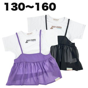 DAISY LOVERS fCW[o[Y  TVc t  q  ̎q  w w  LN^[ ObY 130 140 150 160