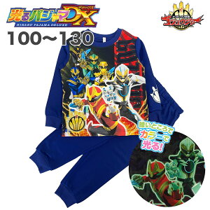 ナンバーワン戦隊 ゴジュウジャー 光る パジャマ DX デラックス カラー 秋 冬 長袖 子供 服 キッズ 男の子 テレビ キャラクター グッズ 100 110 120 130