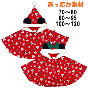 NX}X P[v Disney fBYj[  ~bL[ ~j[ N H ~ ߑ RX`[ q  LbY xr[ 70~80 80~95 100~120y1_܂Ń[։z