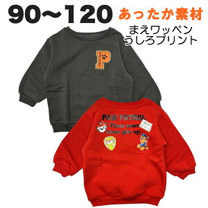 キッズトップス パウパトロール トレーナー」の人気商品一覧・価格比較 