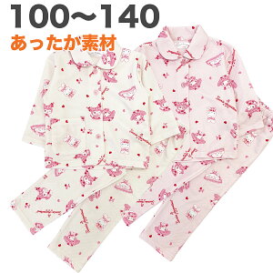 マイメロディ パジャマ 暖かい キルト サンリオ 長袖 秋 冬 春 子供 服 子ども キッズ 女の子 100 110 120 130 140 【1点メール便可】