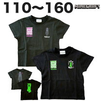 楽天市場】マインクラフト tシャツ120の通販