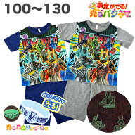 仮面ライダーゼッツ 勇気がでる 光る パジャマ 光る勇気リング付き 半袖 春 夏 天竺 子供服 キッズ 男の…