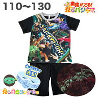 最強王図鑑 勇気がでる 光る パジャマ 半袖 春 夏 天竺 子供 服 キッズ 男の子 男児 アニメ キャラクター…