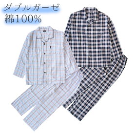 パジャマ メンズ ダブルガーゼ 綿100% 春 夏 秋 前開き 長袖 10分丈パンツ 大人 紳士 服 M L ルームウェア 吸水速乾 通気性 保温効果