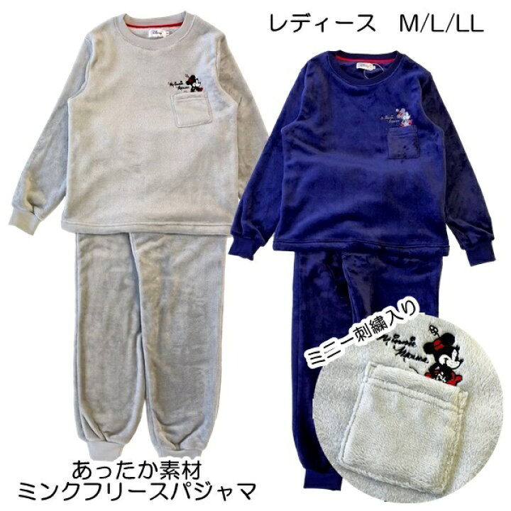 楽天市場 パジャマ レディース 冬 起毛 ディズニー ミニー 刺繍 ポケット ミンクフリース 大人 長袖 M L Ll キャラクター ルームウェア ナイトウェア 婦人 サンキインターネット販売店 楽天市場 パジャマ レディース 冬 起毛 ディズニー ミニー 刺繍 ポケット ミンクフリース 大人 長袖 M L Ll キャラクター ルームウェア ナイトウェア 婦人 サンキインターネット販売店