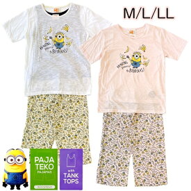 【楽天スーパーセール】レディース 婦人 パジャマ ミニオンズ 半袖Tシャツ タンクトップ 7分丈パンツ セット M L LL リラックスウェア ルームウェア 夏 大人 キャラクター グッズ