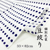 豆絞り 手拭い てぬぐい お祭り用品 紺色 水玉 用途さまざま お祭り イベント お手拭き【6点までメール便…