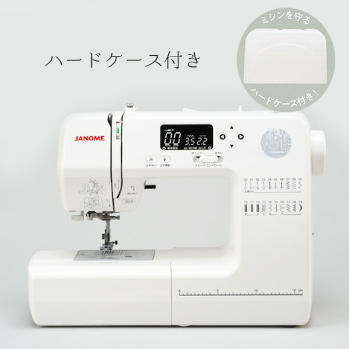 9月30日まで！ジャノメミシン DN-11