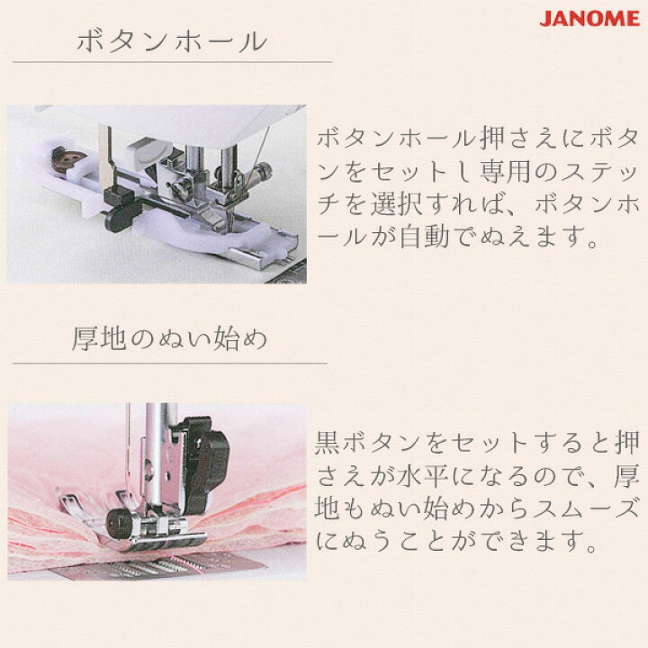 楽天市場】コンピューター ミシン ジャノメ JANOME JS300 3年保証 