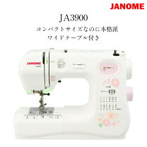 楽天市場】ジャノメ フットコントローラー ワイドテーブル ミシンの通販