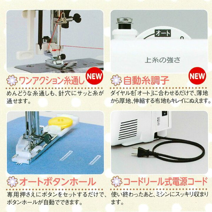 楽天市場】JANOME ジャノメ 電子 ミシン JS390 3年保証 フット 