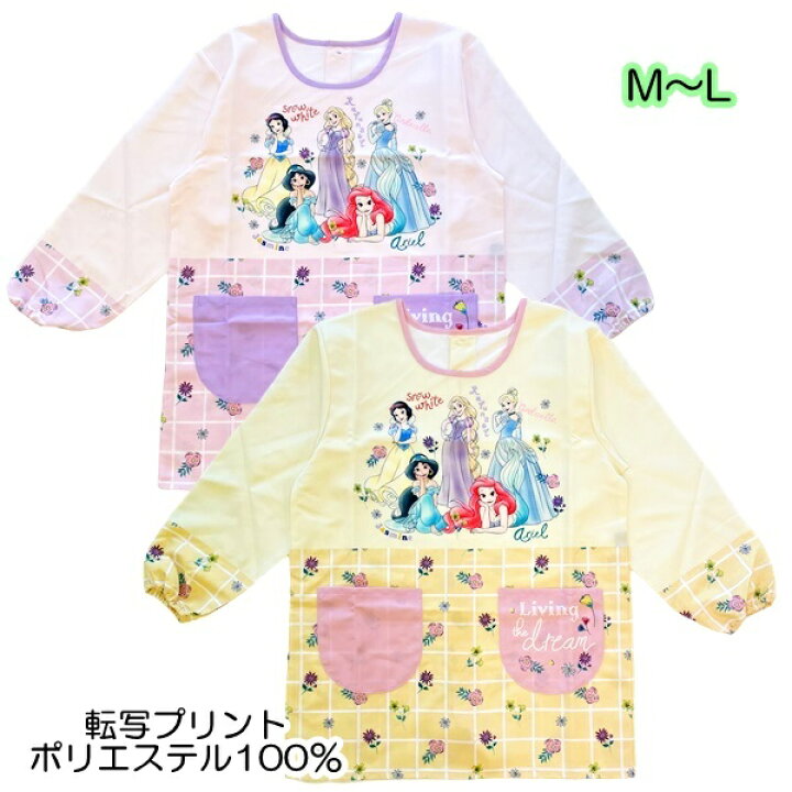 楽天市場 カッポー スモック エプロン ディズニープリンセス ポリエステル100 転写プリント M L キャラクター 保育士 介護士 1点までメール便可 サンキインターネット販売店