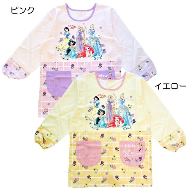 楽天市場】カッポー スモック エプロン ディズニープリンセス 