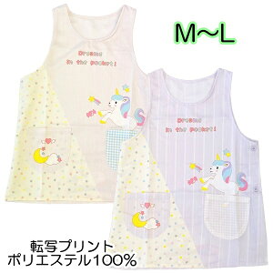 エプロン ゆめかわ ユニコーン ポリエステル100% 転写プリント タバード型 サイドボタン フリーサイズ M〜L 保育士 介護士 ママ【2点までメール便可】