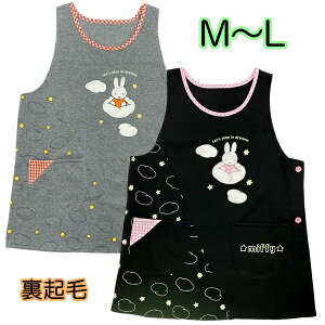 【クロのみ】エプロン 裏起毛 暖かい 秋 冬 ミッフィー 星空 雲の上 キャラクター アップリケ サイドボタン タバード型 M〜Lサイズ 保育士 ママ 大人 介護士