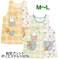 エプロン Miffy ミッフィー ナナメ ポリエステル100％ サイドボタン タバード型 キャラクター M〜L 保育…
