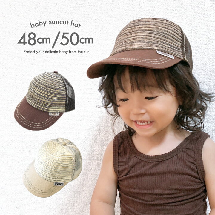 楽天市場】ブレードメッシュ キャップ ベビー キッズ 帽子 48cm 50cm 1 
