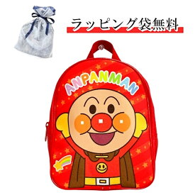 アンパンマン リュックサック 赤 レッド キャラクター 日本製【1点までメール便可能】