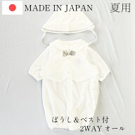 セレモニードレス 夏用 薄手 男の子 ダイヤ柄生地 ベビー 新生児 日本製 3点セット ベスト 蝶ネクタイ お…