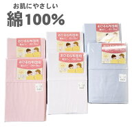 お昼寝 布団 敷きカバー 掛けカバー 綿100% 80×130 100×130 無地 ホワイト ブルー ピンク 寝具 子供 ベ…