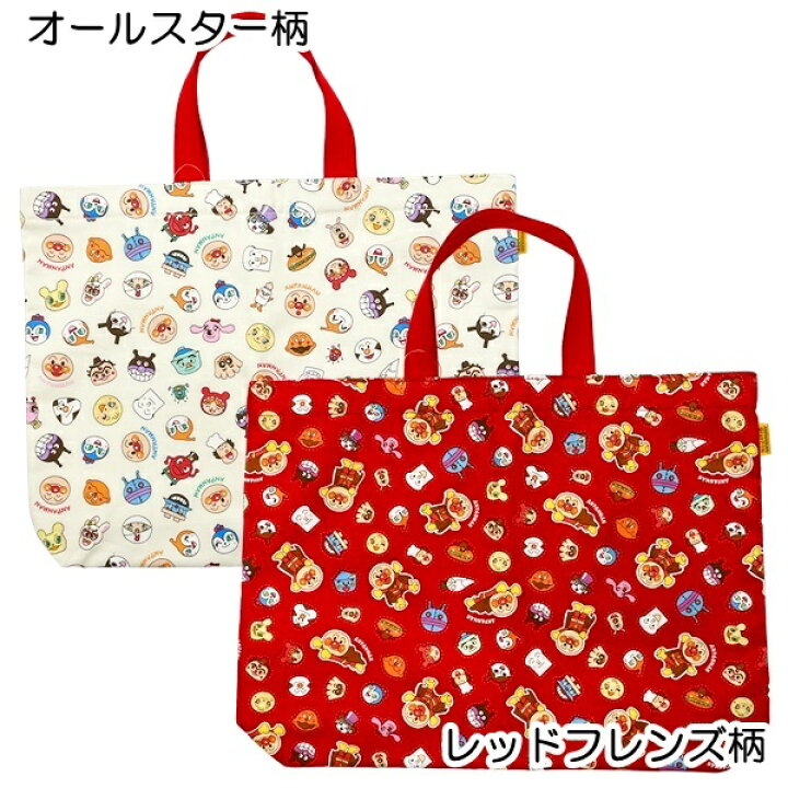 楽天市場】アンパンマン レッスンバッグ トートバッグ 約40×30cm 