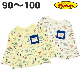 アンパンマン 総柄 長袖 Tシャツ 綿100% 春 秋 90 95 100 ベビー キッズ 天竺 子供 服 男児 男の子 アニメ テレビ キャラクター グッズ【3点までメール便可能】