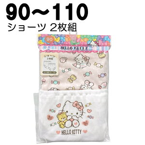 sanrio サンリオ ハローキティ ショーツ 2枚組 綿100% ピンク ホワイト 女の子 ベビー キッズ 90 95 100 110 キャラクター【2点までメール便可】
