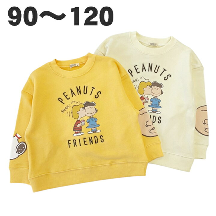 楽天市場】PEANUTS スヌーピー トレーナー ピーナッツ 長袖 秋 春 裏毛  