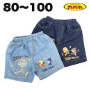 アンパンマン ハーフ パンツ 綿100% デニム 春 夏 子供 服 男の子 80 90 95 100 ベビー キッズ ボトム ズボン テレビ アニメ キャラクター グッズ【3点メール便可】