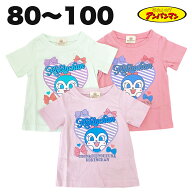 アンパンマン コキンちゃん Aライン 半袖 Tシャツ 綿100% 春 夏 ベビー キッズ 天竺 子供 服 女の子 アニ…