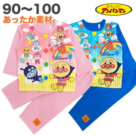 【ブルー・90cmのみ】 おきがえ応援 パジャマ アンパンマン 秋 冬 綿100% 長袖 暖かい ニット キルト 子供 服 男の子 女の子 ベビー キッズ 80 90 95 100【1点メール便】