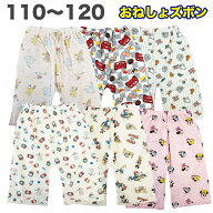 【楽天スーパーセール】おねしょ ズボン ディズニー トーマス パンツ 110 120 子供 服 キッズ 女の子 男…