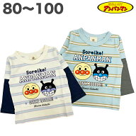 アンパンマン レイヤード 長袖 Tシャツ 春 秋 綿100% ベビー 天竺 80 90 95 100 子供 服 男の子 男児 ア…