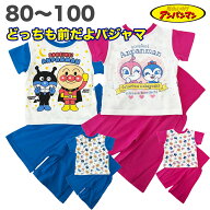 どっちも前だよ アンパンマン パジャマ 綿100% 腹巻き 春 夏 半袖 子供 服 男の子 女の子 ベビー 80 90 9…