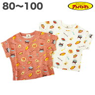 アンパンマン 喫茶店 半袖 Tシャツ 綿100% 春 夏 ベビー 天竺 子供 服 男の子 女の子 テレビ アニメ キャ…
